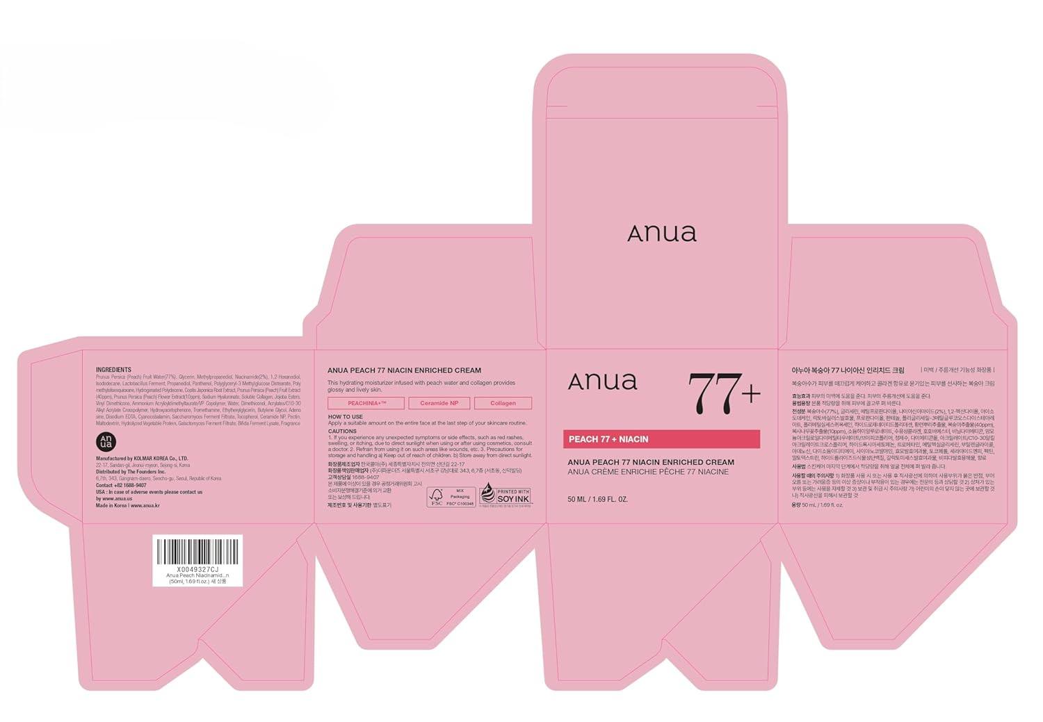 ANUA Peach Niacinamide Cream, Hydrating Face Moisturizer with Collagen, Vitamin B12, Ceramide & Panthenol, Barrier Repair for Dry Skin, Glowing Glass Skin, Korean Skincare, 1.69 fl.oz. - Image 8