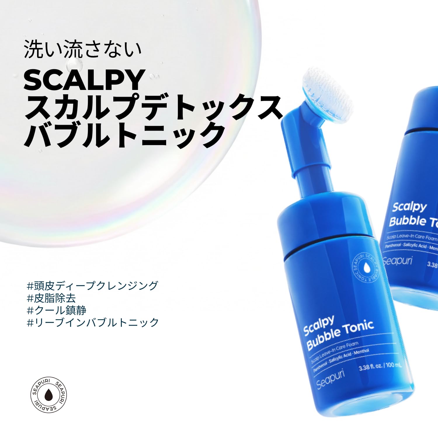 Seapuri Scalpy Bubble Tonic for Dry & Itchy Scalp Treatment | Hair Growth & Thickening | for both Men & Women | Combats Hair Loss & Thinning | Salicylic Acid, Menthol, Dexpanthenol - Image 2