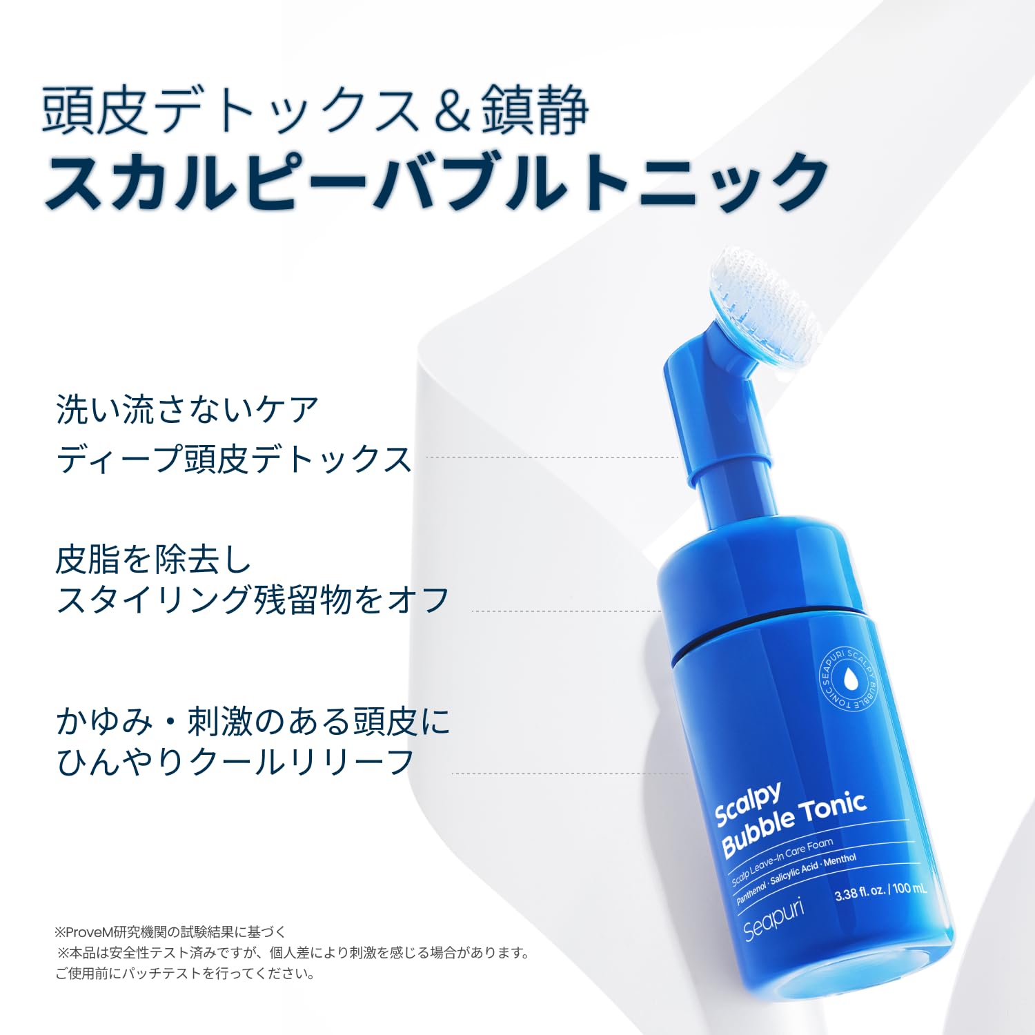 Seapuri Scalpy Bubble Tonic for Dry & Itchy Scalp Treatment | Hair Growth & Thickening | for both Men & Women | Combats Hair Loss & Thinning | Salicylic Acid, Menthol, Dexpanthenol - Image 3